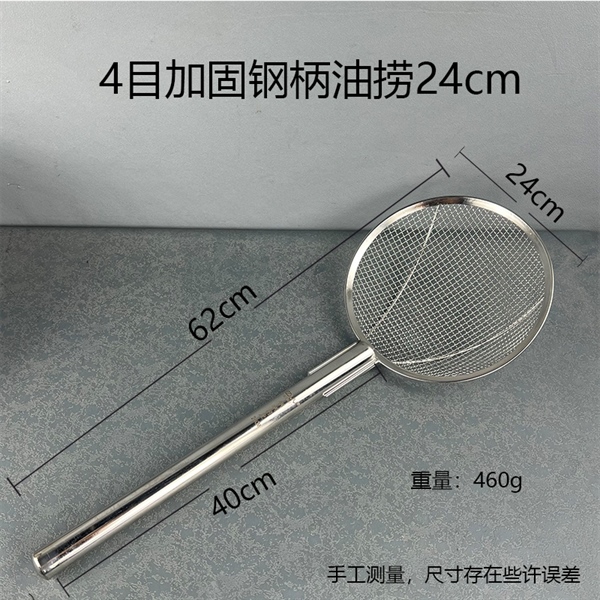 Vợt Dầu Cán Inox Loại 4 Mắt Size 24cm