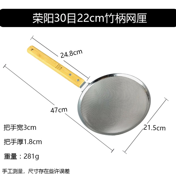 Vợt Lọc Dầu Tay Ngắn Kiểu 8 Mắt