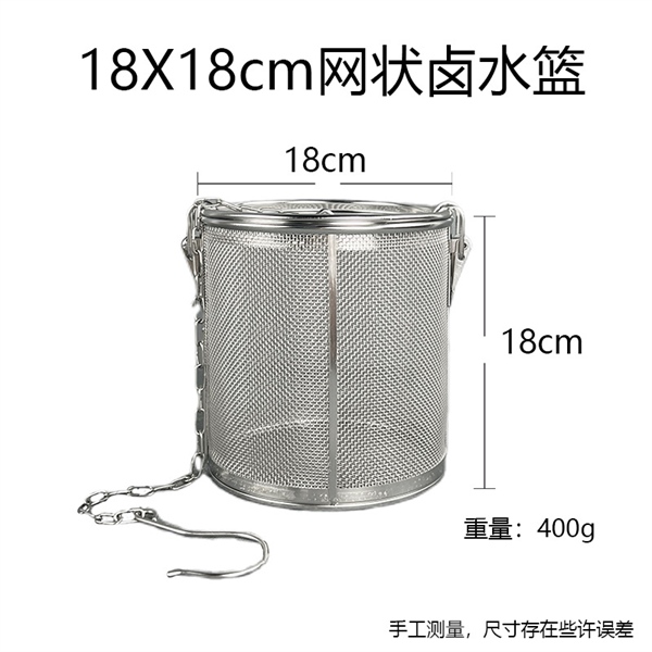 Lồng Đựng Gia Vị Nấu Phở