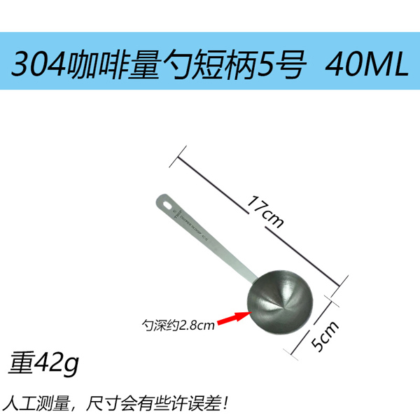 Muỗng Đong Ngắn Inox