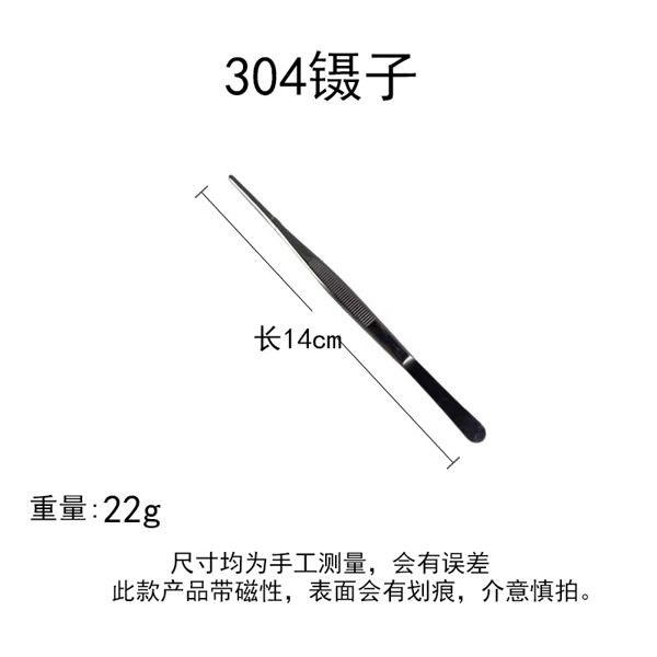 Nhíp Gắp Trang Trí Kiểu Thẳng Inox 304 2