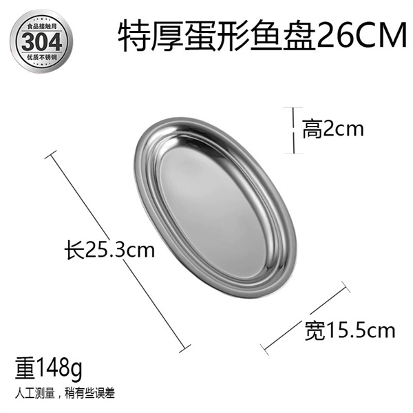 Dĩa Hột Xoài Bầu Dục Inox 304 4