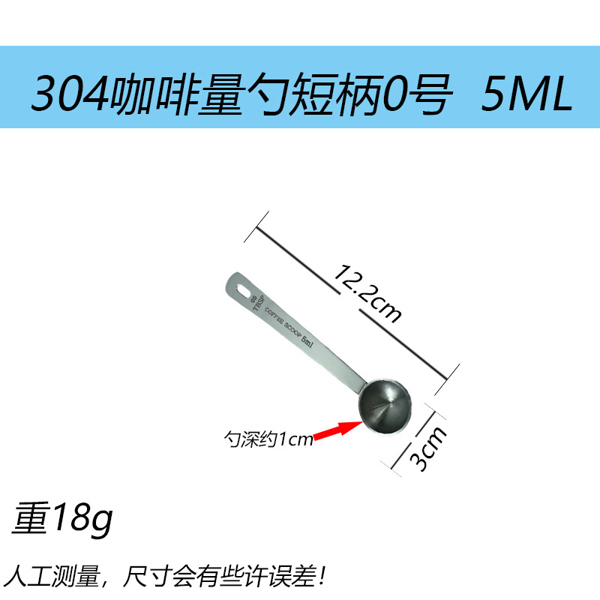Muỗng Đong Ngắn Inox