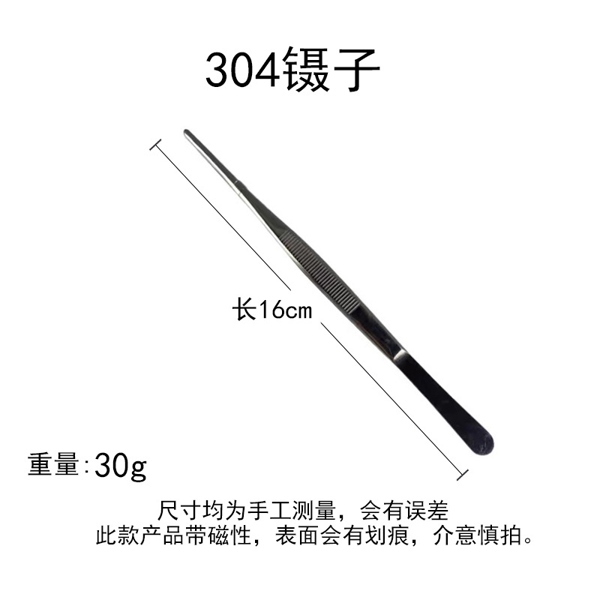 Nhíp Gắp Trang Trí Kiểu Thẳng Inox 304 3