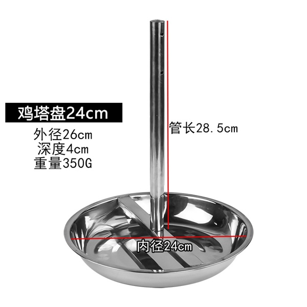 Khay Trưng Bày Gà Shun De Size 24cm