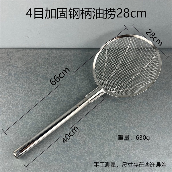 Vợt Dầu Cán Inox Loại 4 Mắt 3