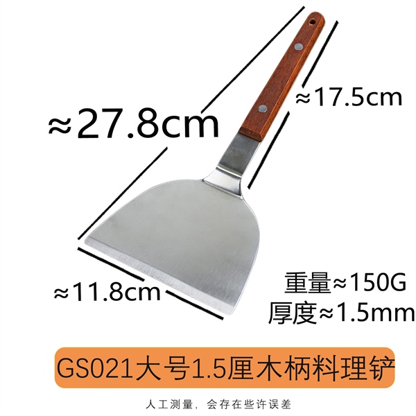 Xẻng Chiên Xào Bếp Nhật Teppanyaki Kiểu Tròn 2 3