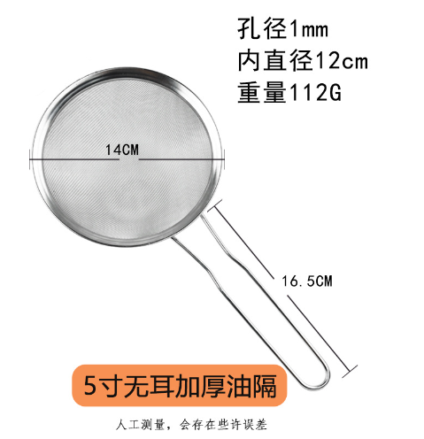 Ray Lọc Có Cán Không Tai 14cm