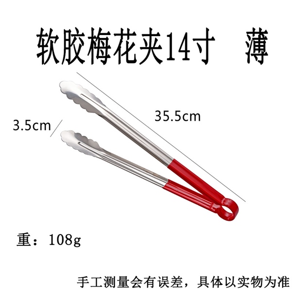 35.5cm