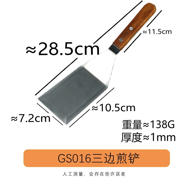 GS016