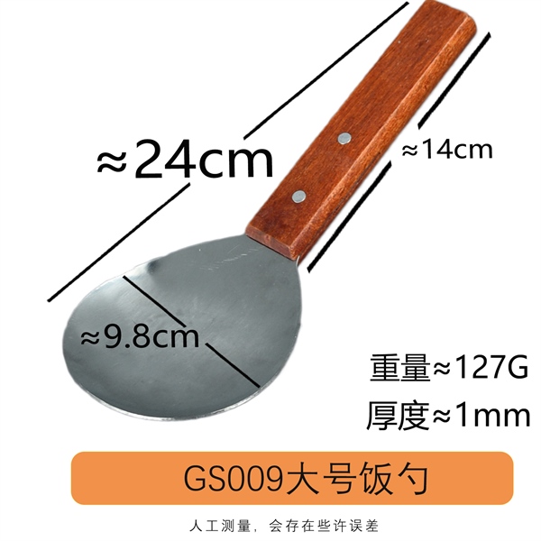 Xẻng Chiên Xào Bếp Nhật Teppanyaki Kiểu Tròn
