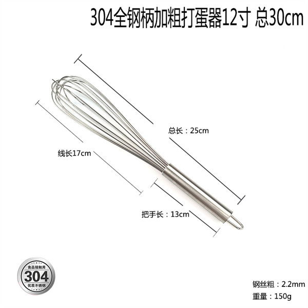 Cây Đánh Trứng Làm Bánh