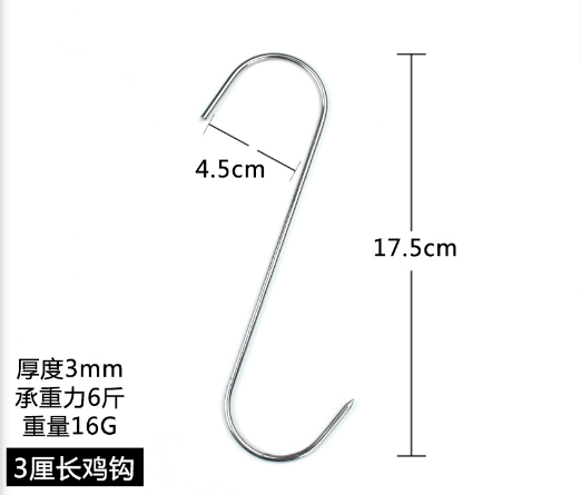 Móc Chữ S Dày 3mm Dài 18cm Treo 3kg