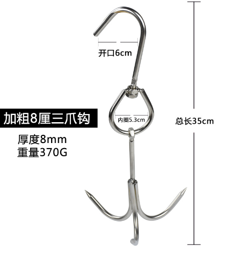 Móc Thịt 3 Móng Dày 8mm Dài 35cm 370gram