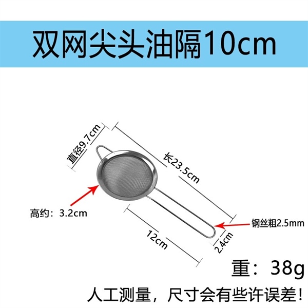 Ray Lọc Inox Đáy Tròn Tai Nhọn
