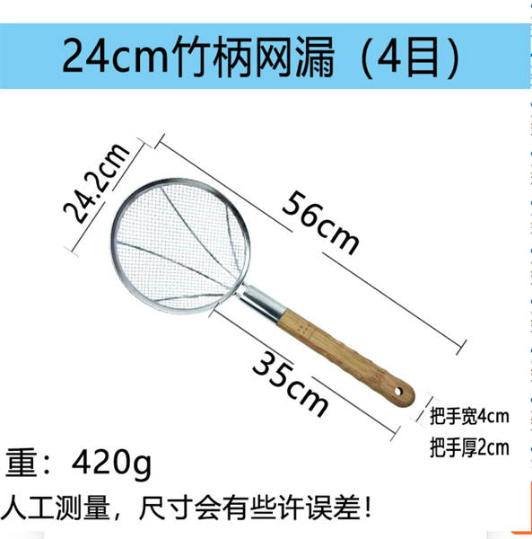 Chao Lì Đan Lưới Nhiều Độ Dày Bếp Hoa