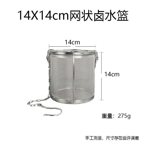 Lồng Đựng Gia Vị Nấu Phở