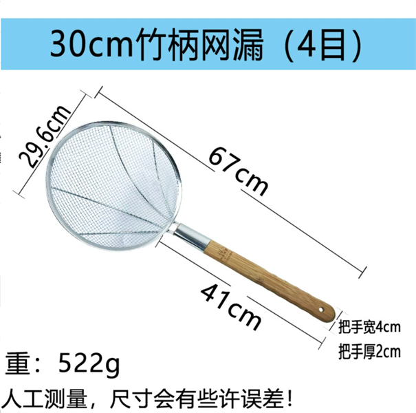 Chao Lì Đan Lưới Nhiều Độ Dày Bếp Hoa