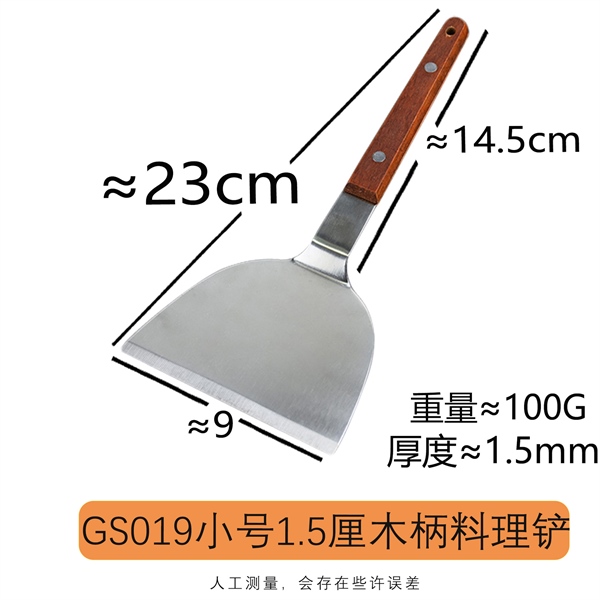 Xẻng Chiên Xào Bếp Nhật Teppanyaki Kiểu Tròn 2