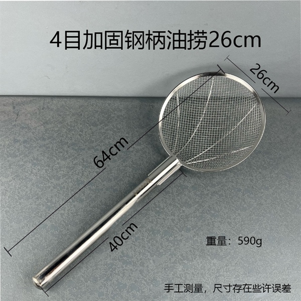Vợt Dầu Cán Inox Loại 4 Mắt 2