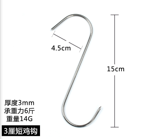 Móc Chữ S Dày 3mm Treo 3kg