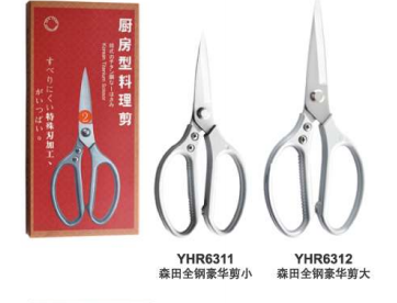 Kéo Thường Dùng Nhà Bếp 2