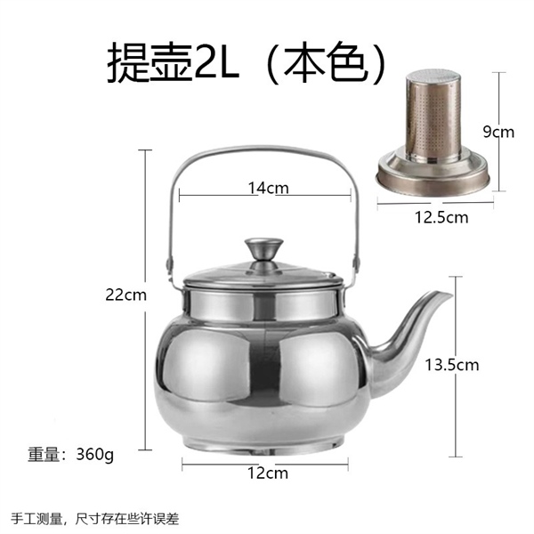 Ấm Nước Châm Trà, Cà Phê Pour Over, Châm Lẩu 1.2L, 1.8L, 2L Inox
