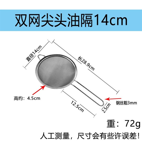 Ray Lọc Inox Đáy Tròn Tai Nhọn
