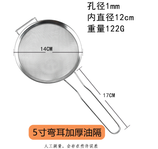 Ray Lọc Có Cán Tai Lõm 14cm