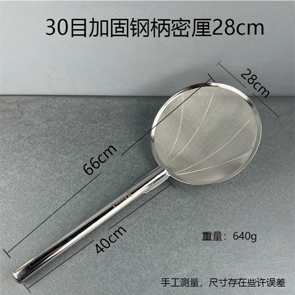 Vợt Dầu Cán Inox Loại 30 Mắt Size 28cm