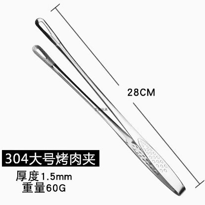 Gắp Thịt Nướng Kiểu 03 2