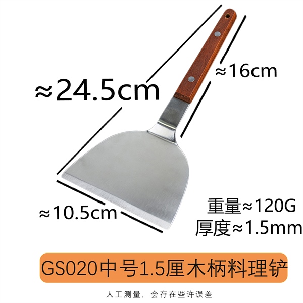 Xẻng Chiên Xào Bếp Nhật Teppanyaki Kiểu Tròn 2 2