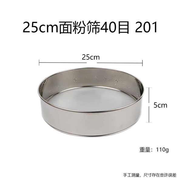 25cm