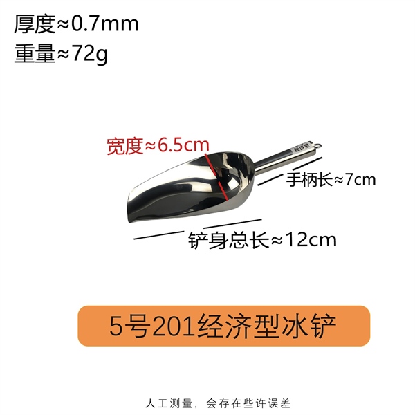 Xúc Đá Inox Nhiều Size