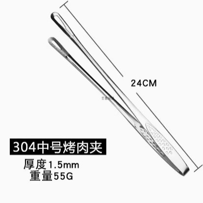 Gắp Thịt Nướng Kiểu 03