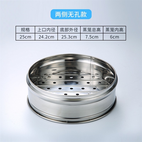 Xửng Hấp Điểm Tâm Dim Sum Inox Không Ẩm Mốc Bền Đẹp - 25cm / Thân