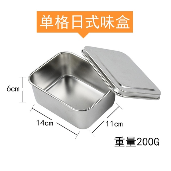 Hộp Inox Chữ Nhật Đựng Gia Vị Đựng Bánh Lạnh 5