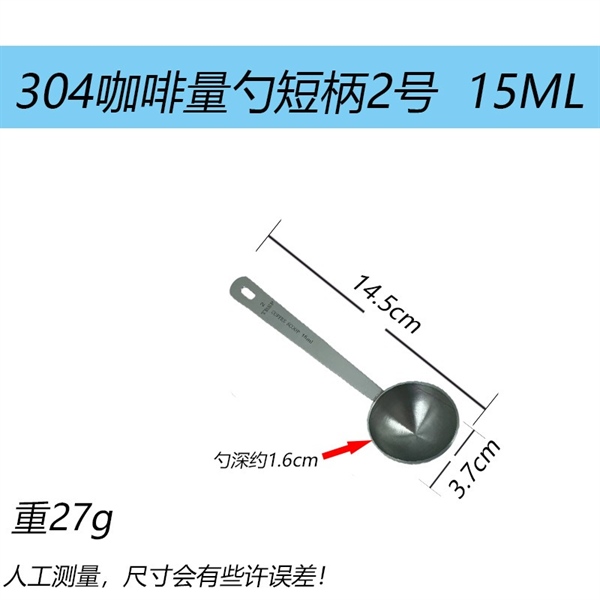 Muỗng Đong Ngắn Inox 3