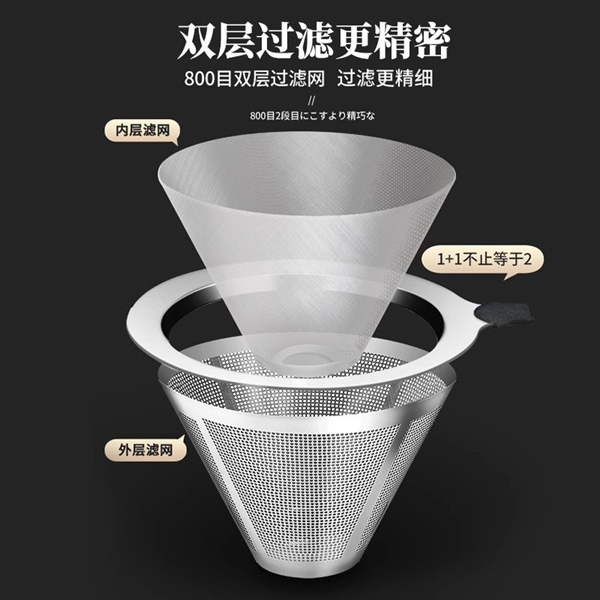 Lưới lọc cà phê hai lớp bằng thép không gỉ 304 3