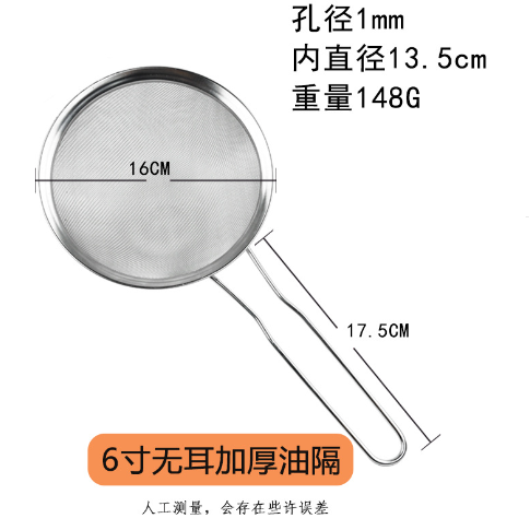 Ray Lọc Có Cán Không Tai 16cm