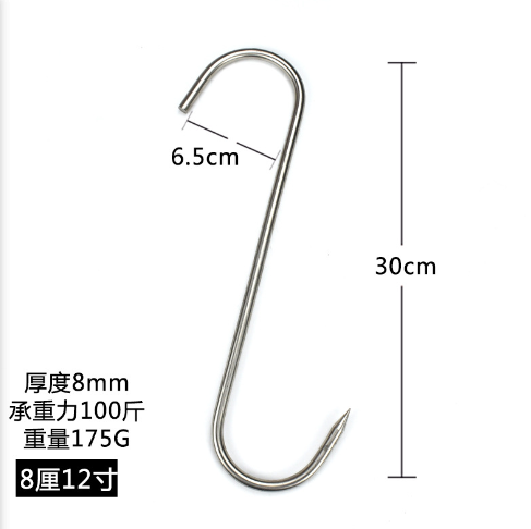 Móc Chữ S Dày 8mm Dài 30cm Treo 50kg