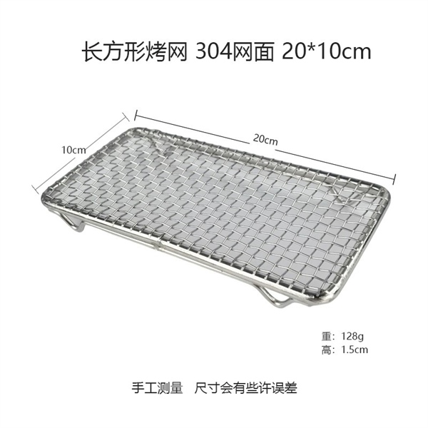 Vỉ Nướng 304 Hình Chữ Nhật Hình Vuông Gợn Sóng - Hình Chữ Nhật 20cm x 10cm