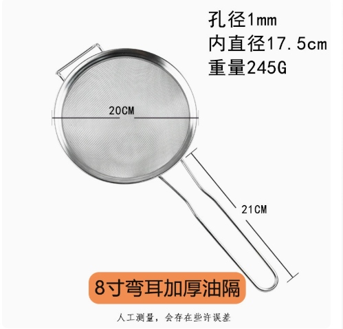 Ray Lọc Có Cán Tai Lõm 20cm