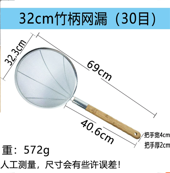 Chao Lì Đan Lưới Nhiều Độ Dày Bếp Hoa