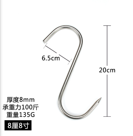 Móc Chữ S Dày 8mm Treo 50kg