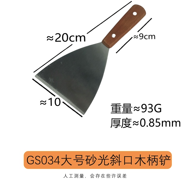 Xẻng Chiên Xào Bếp Nhật Teppanyaki Kiểu Tròn 4