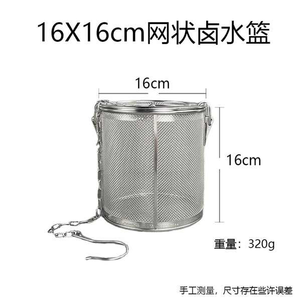 Lồng Đựng Gia Vị Nấu Phở