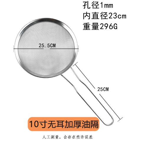 Ray Lọc Có Cán Không Tai 25,5cm