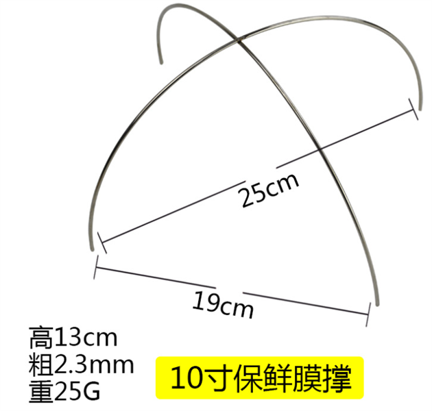 Giá Chữ Thập Bọc Thực Phẩm 25cm