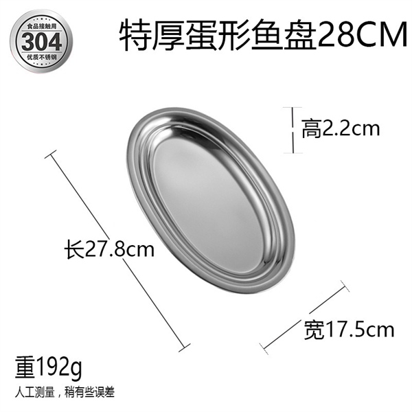 28cm